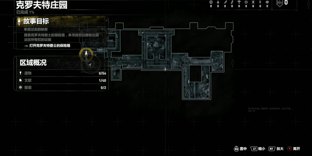 古墓丽影崛起克罗夫特庄园怎么玩