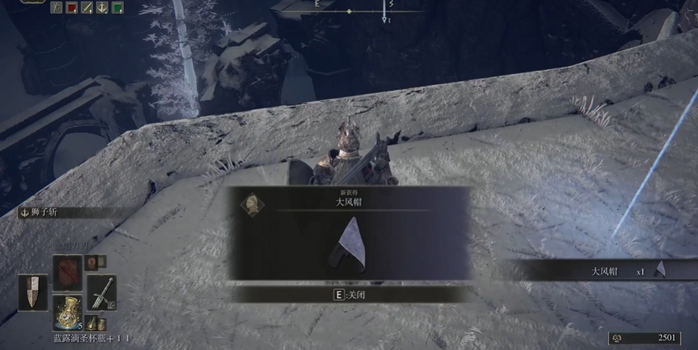 艾尔登法环大风帽怎么获得