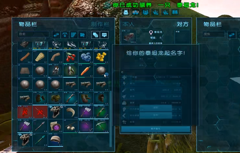 方舟生存进化怎么驯服泰坦龙