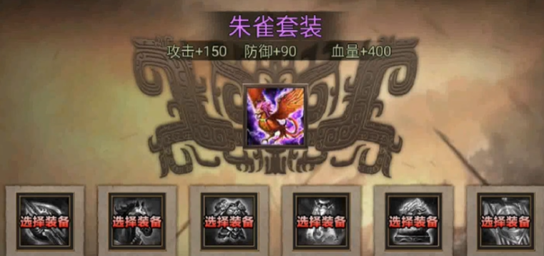 攻城掠地套装选什么好