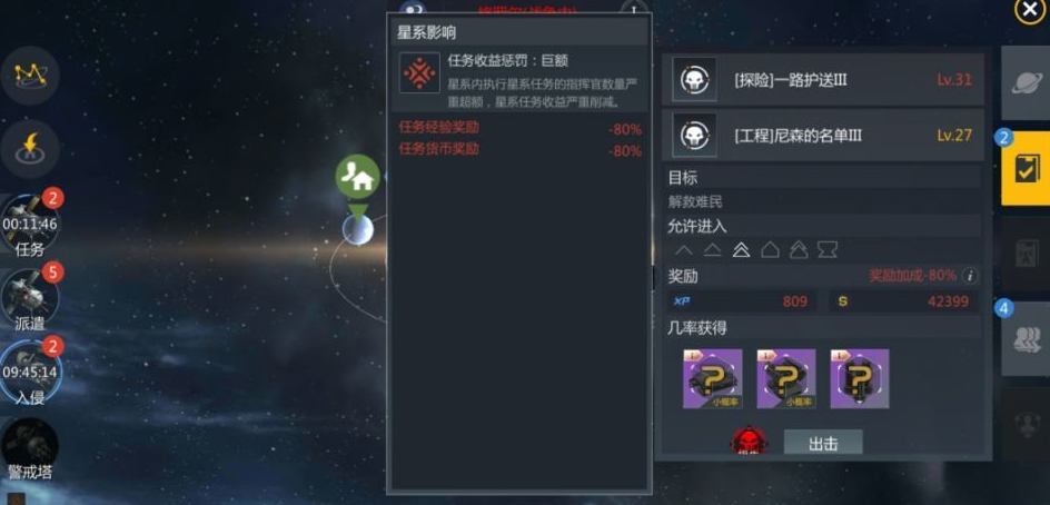 第二银河严重缺矿怎么办