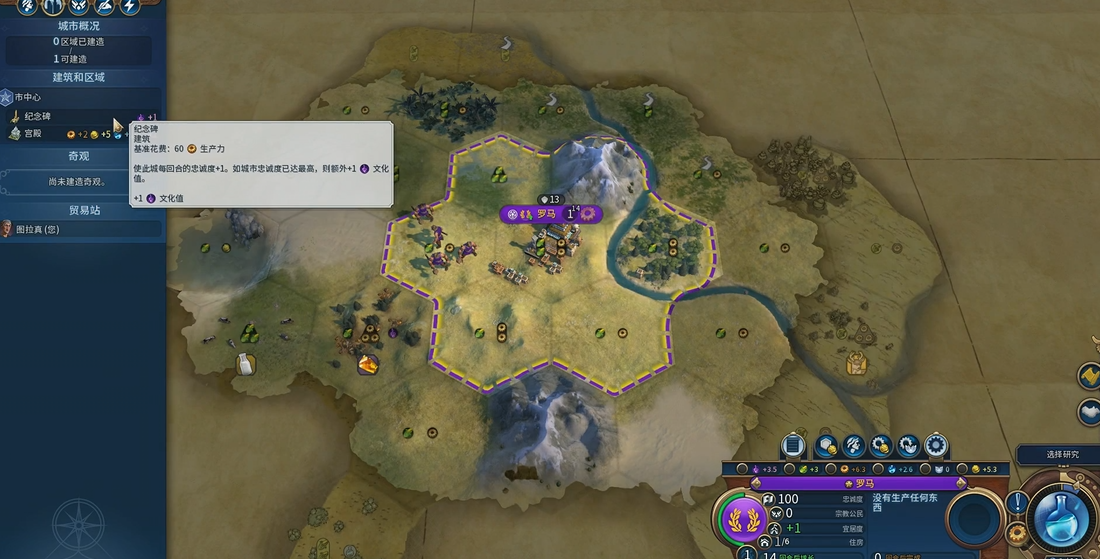 文明6罗马结社选什么