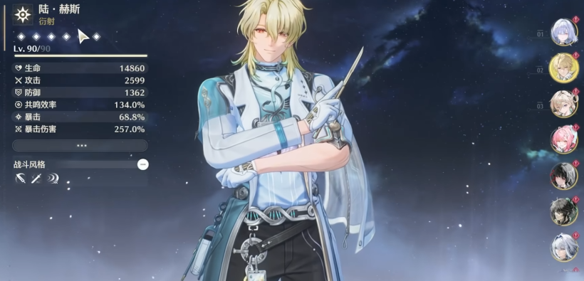 鸣潮忌炎适合什么武器