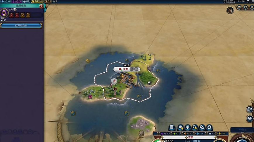 文明6秦始皇市政树升级顺序是什么