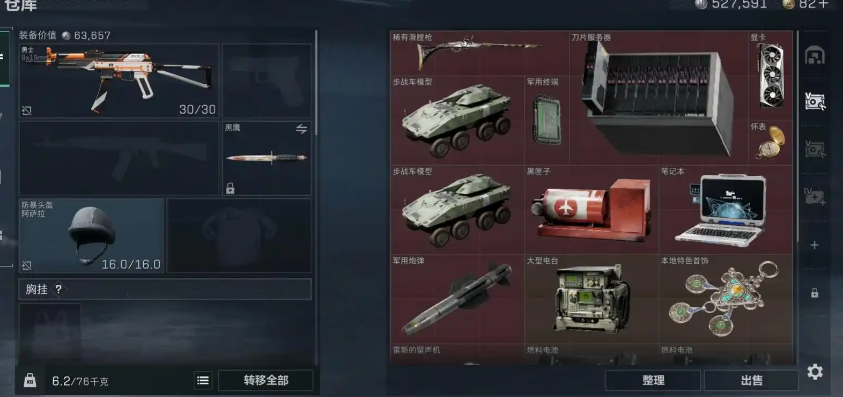 三角洲行动六套怎么搭配