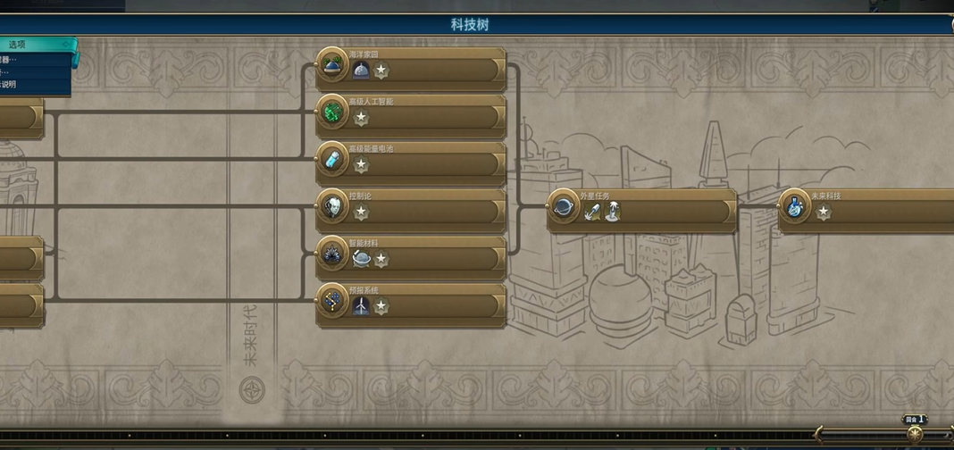 文明6科技最后怎么胜利