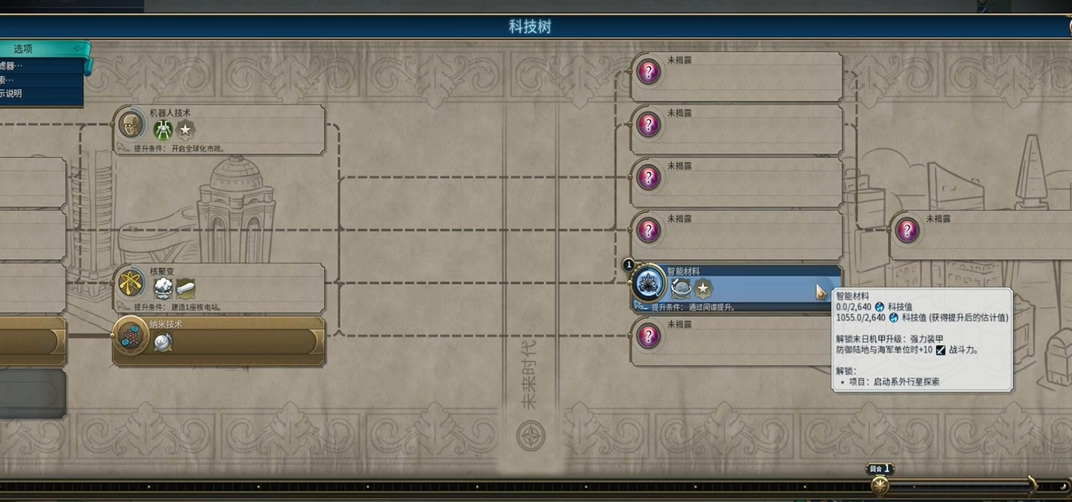 文明6科技最后怎么胜利