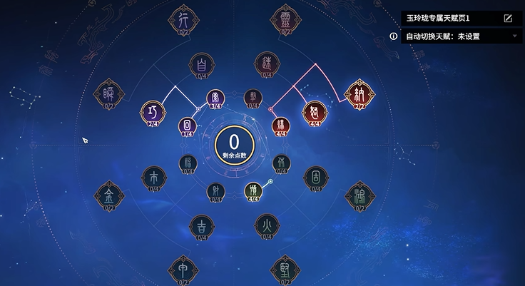 永劫无间天赋怎么解锁 永劫无间天赋怎么解锁