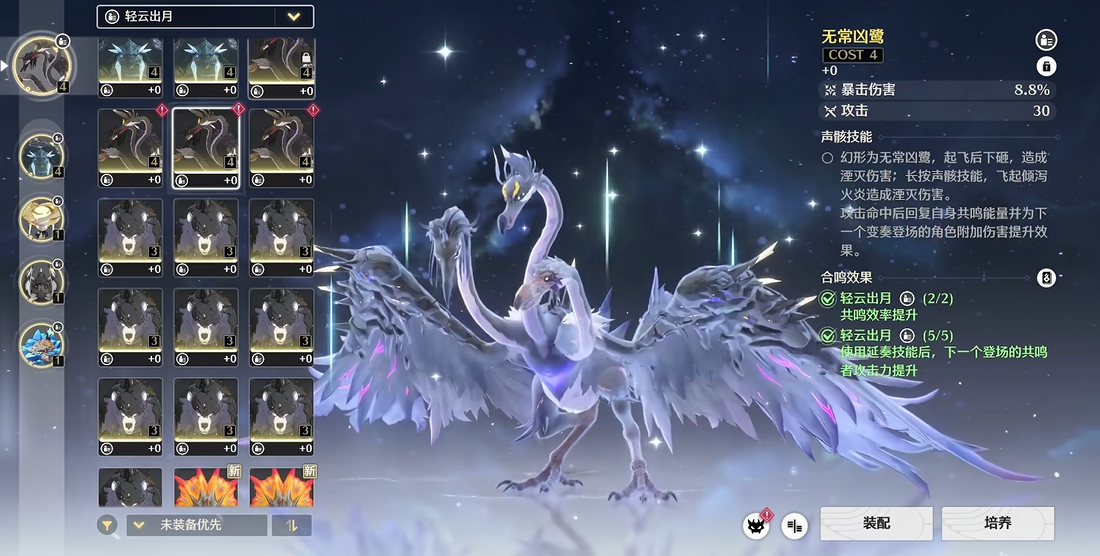 鸣潮巨蟹之巢在哪里