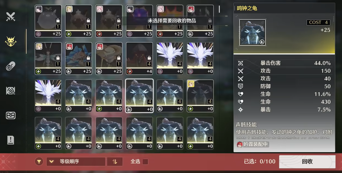 鸣潮巨蟹之巢在哪里