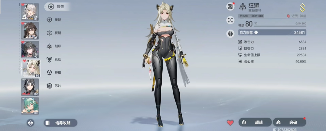 深空之眼应该选哪个凭证