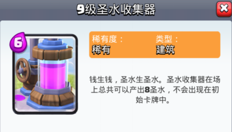 部落冲突怎么刷英雄之书