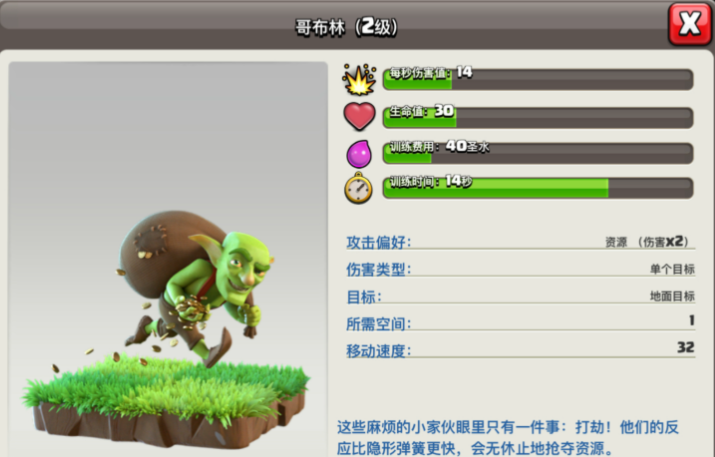 部落冲突怎么刷英雄之书