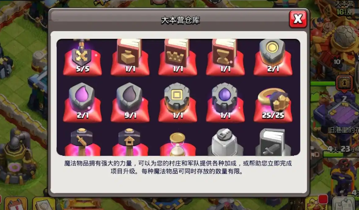 部落冲突怎么刷英雄之书