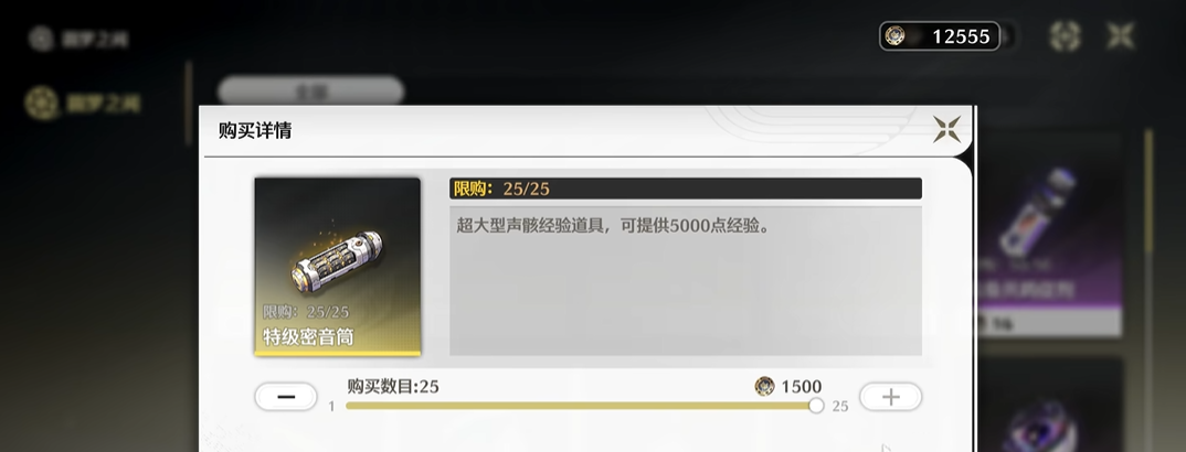 鸣潮椿前期怎么养 鸣潮椿前期怎么养