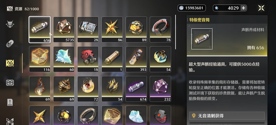 鸣潮椿前期怎么养 鸣潮椿前期怎么养