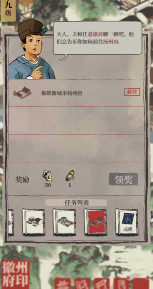 江南百景图休憩桌怎么摆