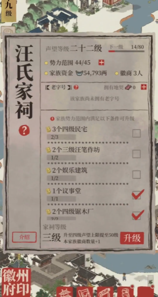 江南百景图休憩桌怎么摆