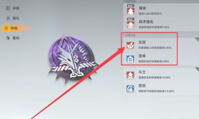 深空之眼刻印怎么重构