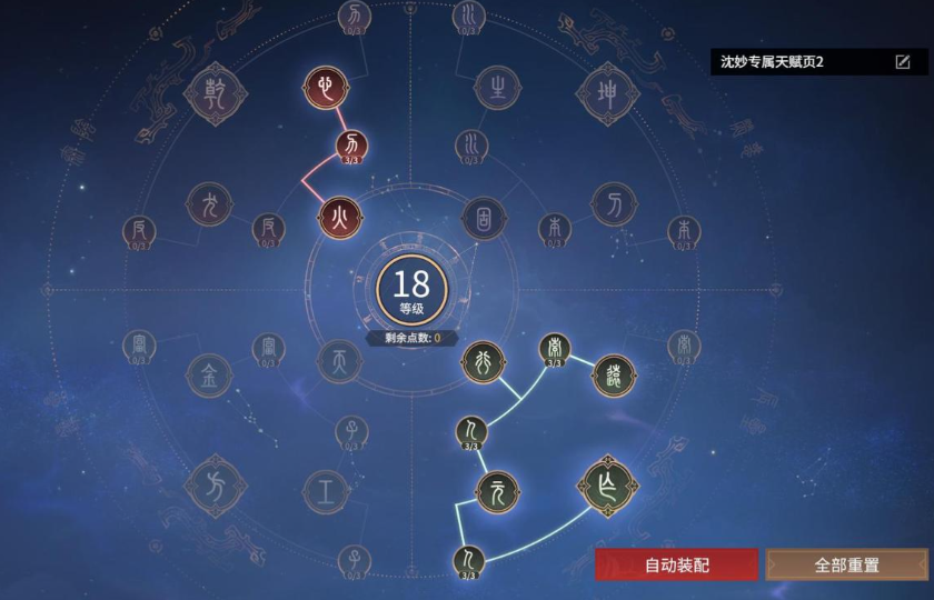 永劫无间天赋怎么解锁 永劫无间天赋怎么解锁