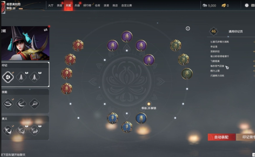 永劫无间天赋怎么解锁 永劫无间天赋怎么解锁