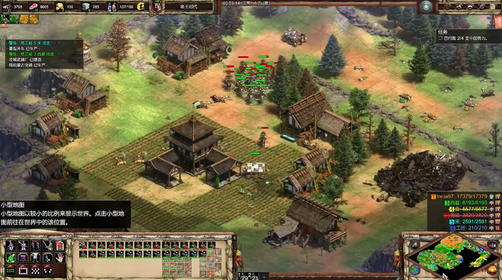 帝国时代2蒙古轻骑兵攻略是什么