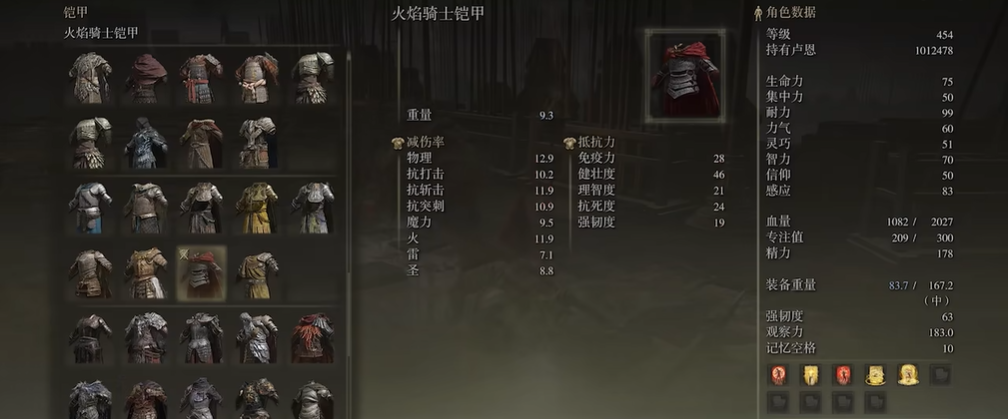 艾尔登法环火焰骑士套装怎么获得