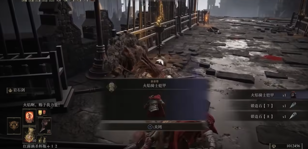 艾尔登法环火焰骑士套装怎么获得