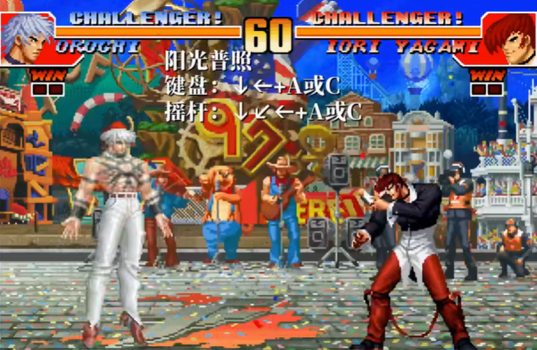 拳皇97大蛇怎么施展阳光