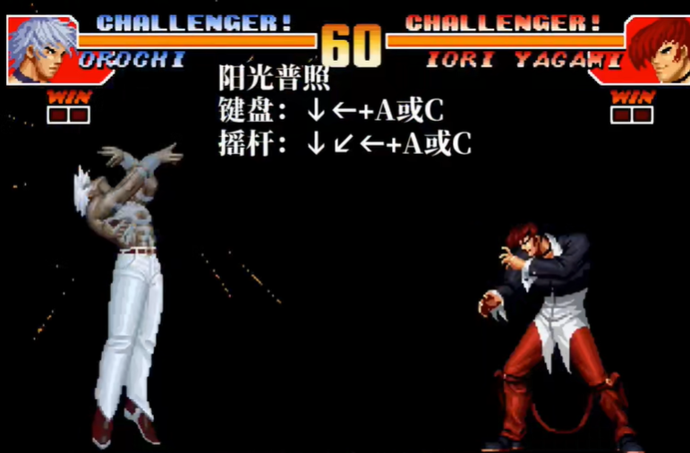 拳皇97大蛇怎么施展阳光