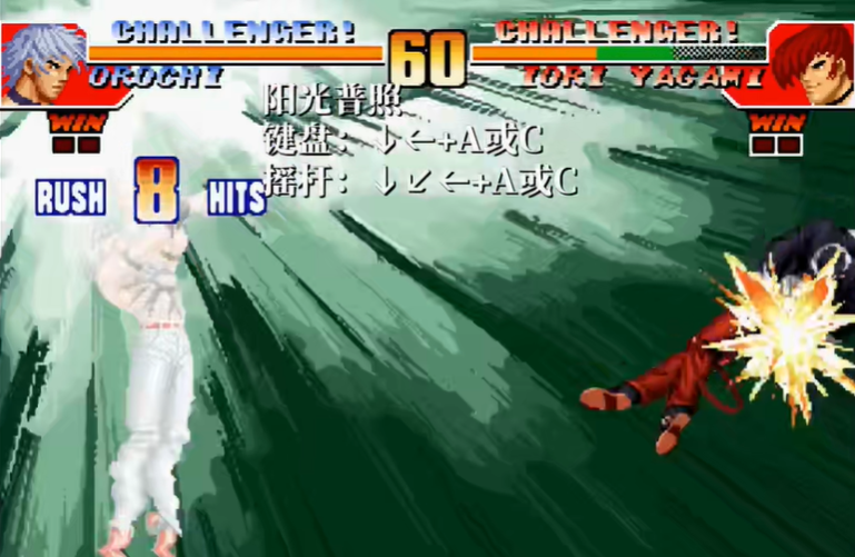 拳皇97大蛇怎么施展阳光