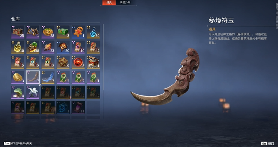 永劫无间符玉怎么刷