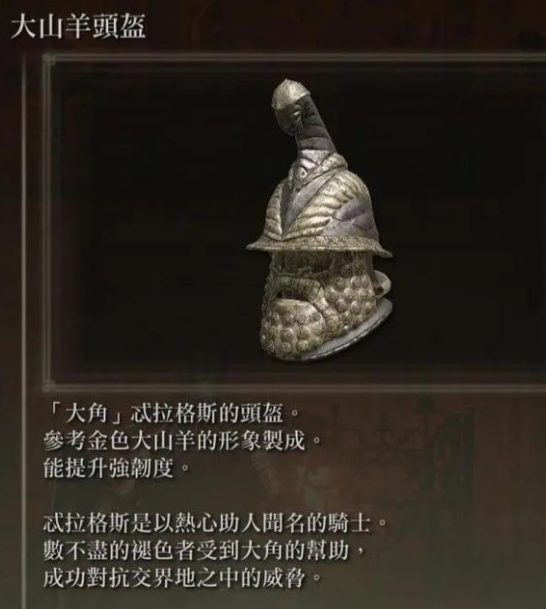 艾尔登法环比较肉的套装有什么