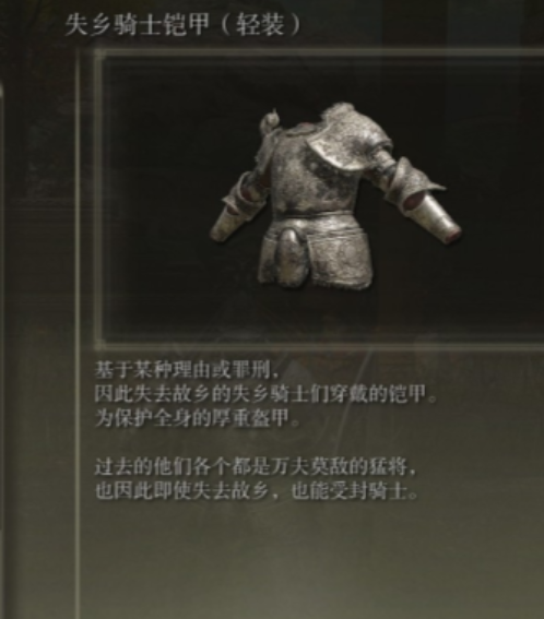 艾尔登法环比较肉的套装有什么