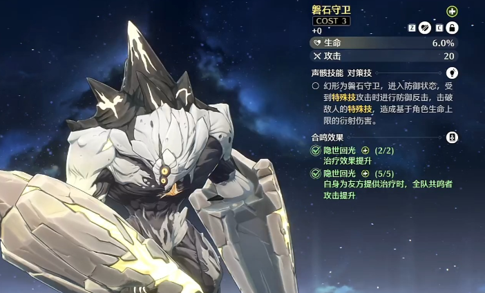 鸣潮黑海岸秋水在哪