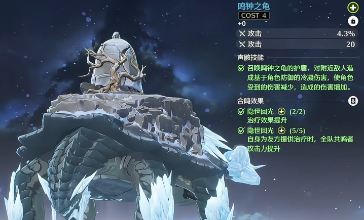 鸣潮黑海岸秋水在哪