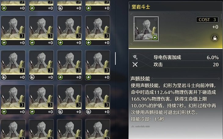 鸣潮黑海岸秋水在哪