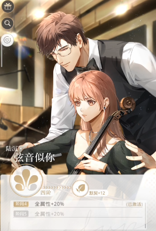 光与夜之恋14关怎么过