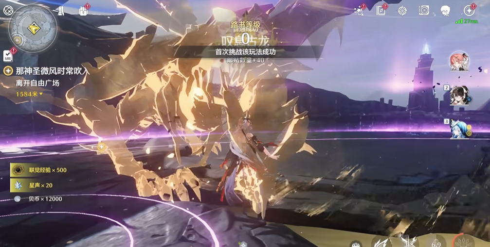 鸣潮叹息古龙在哪