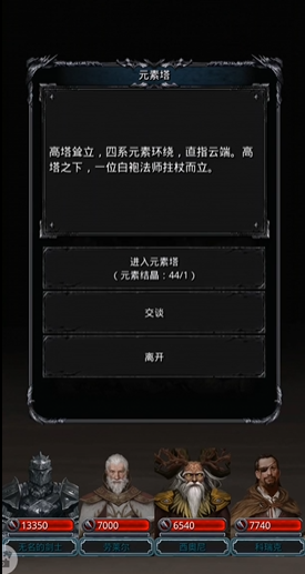 地下城堡2元素塔在哪