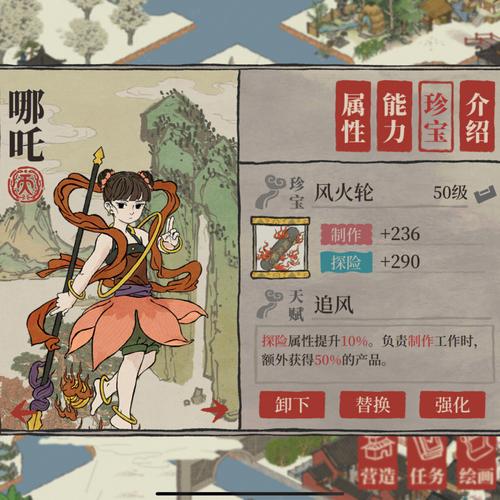 江南百景图探险加经验吗