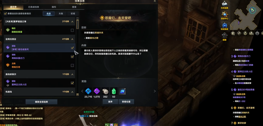 失落的方舟黑牙好感度任务是什么