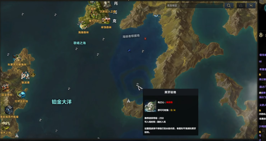 失落的方舟黑牙好感度任务是什么