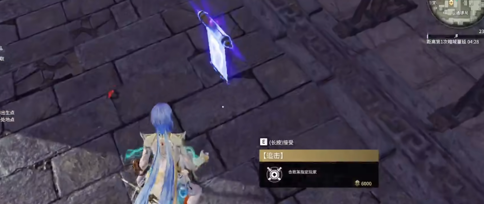 永劫无间追杀任务是最近的吗