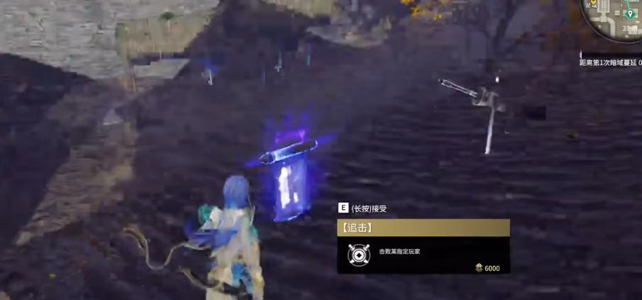 永劫无间追杀任务是最近的吗