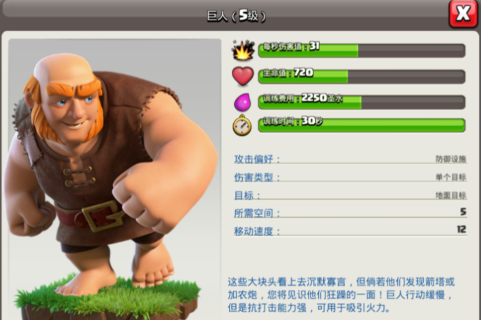 部落冲突8级部落怎么排