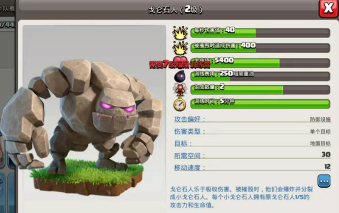 部落冲突8级部落怎么排