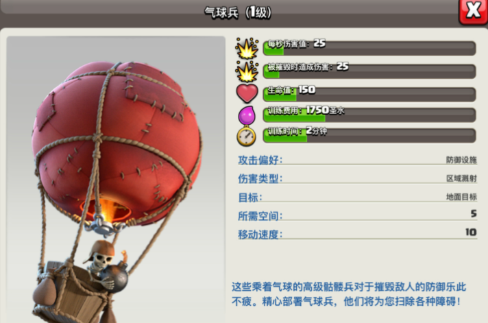 部落冲突天使如何获得