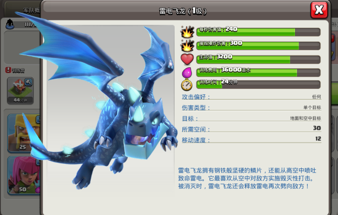 部落冲突如何打成员 部落冲突如何打成员