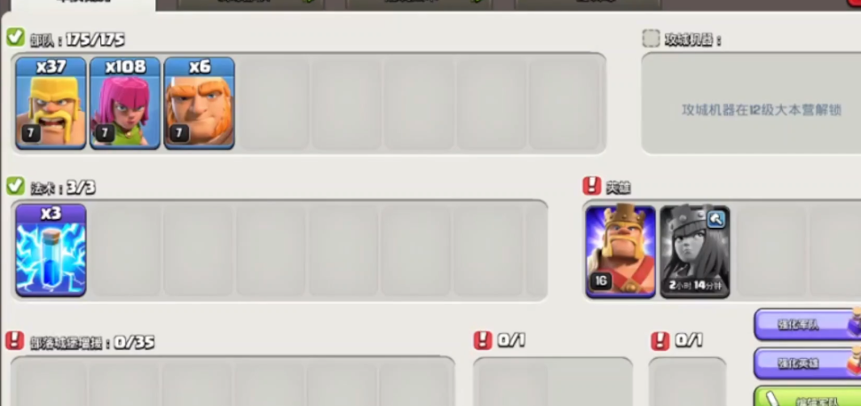 部落冲突城墙怎么拆开